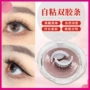 立体自粘eyelashs温感假睫毛