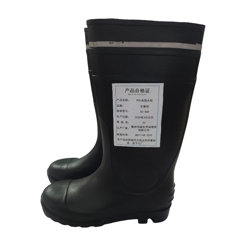安富利 PVC高筒水鞋 36-46#防水防滑