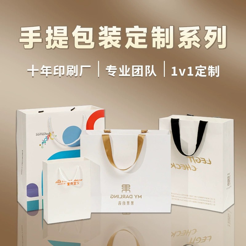 Подарочные пакеты на заказ, корпоративные сумки для украшений, промо-сумки, пакеты для еды на вынос, пакеты для одежды и украшений.