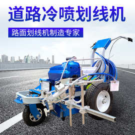 冷喷划线机道路马路公路小区停车场画线机驾校操场跑道电动划线车