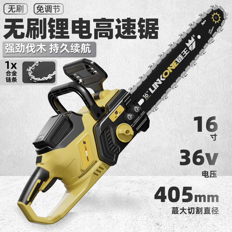 链王16寸充电式锂电锯家用手持锯柴户外伐木锯园林木工切割电链锯