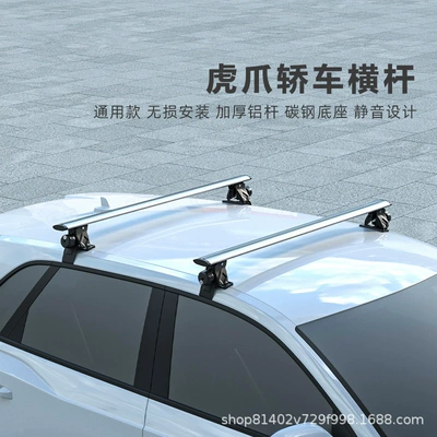 Factory Direct Sales General Motors Luggage Rack Aluminum Alloy Tiger Claw Crossbar Roof Rack Load-Bearing Strong Crossbar Rack