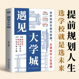 儿童读物;社科生活;四件套