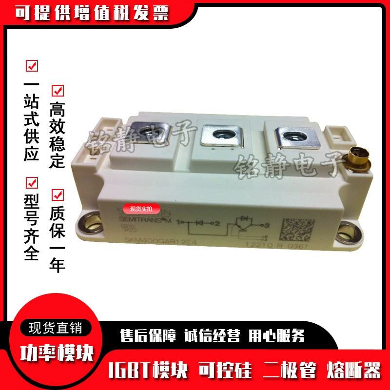 SKM300GAL126D модуль силового IGBT SKM400 Gar12t4 SKM400 GAR12V/GAL125D
