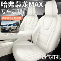23 типа специальных чехлов на автомобильные сиденья Great Wall Haval Xiaolong MAX для всех сезонов, полностью закрытые дышащие чехлы на подушки