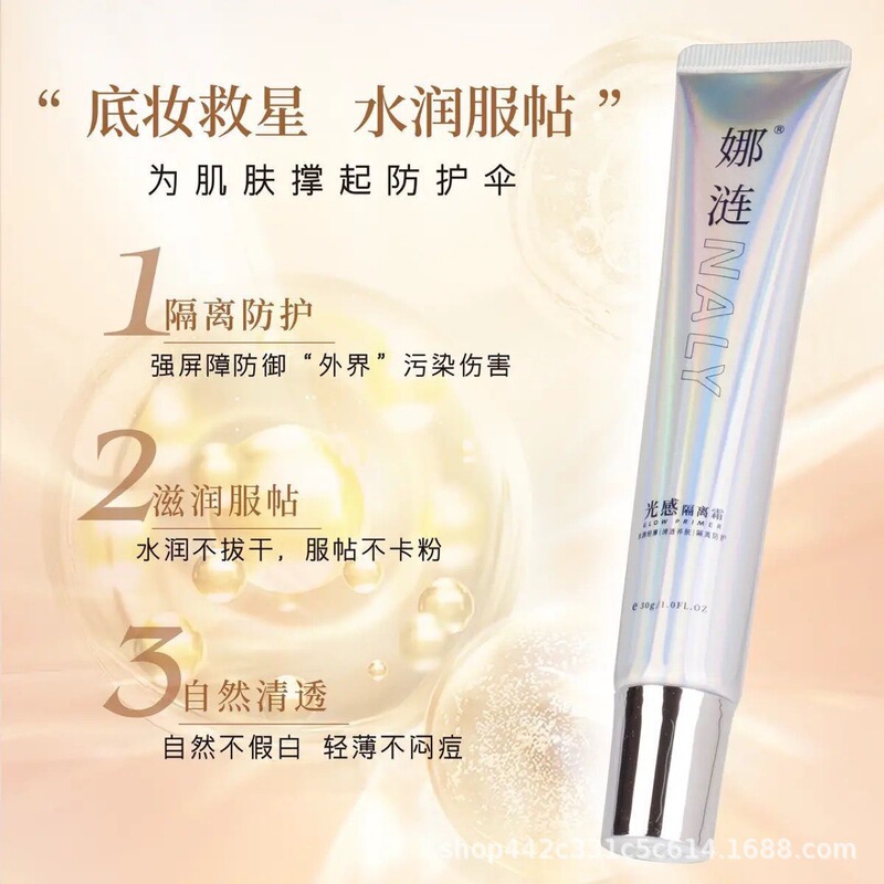 Nalain Light-Infusing Primer Brightens Skin Tone, Lightweight and Breathable, Recommended for Beginners as a Makeup Base Nalain Light-Infusing Primer Brightens Skin Tone, Lightweight and Breathable, Recommended for Beginners as a Makeup Base