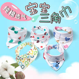 三角巾婴儿纯棉双层口水巾新生儿宝宝围嘴兜母婴礼品图案logo定制