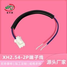 ĸ�˹��������Ϸ�XH2.54-2P����LED��ģ�B�Ӿ����LͲ�F�����ߜؾ�