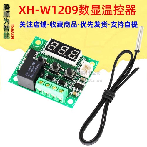 XH-W1209 digital display thermostat high-precision temperature controller temperature control switch micro temperature control board