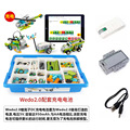 兼容乐高45300机器人编程充电wedo2.0积木拼装小颗粒玩具小学生礼