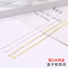 S925银盒子链耳线镀18真金包金耳针流苏穿心链通体银DIY耳饰配件