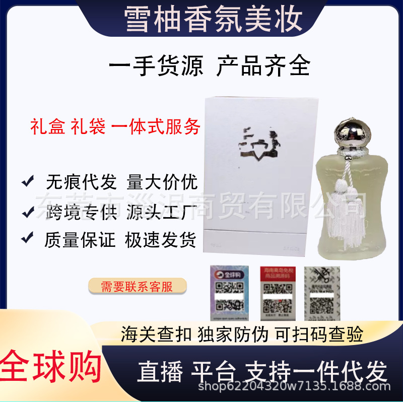 Foreign trade cross-border Mary's fragrance Delina, Linton, Atelier, Dew Rose, Valaya, Pegasus Collection, Sade Li