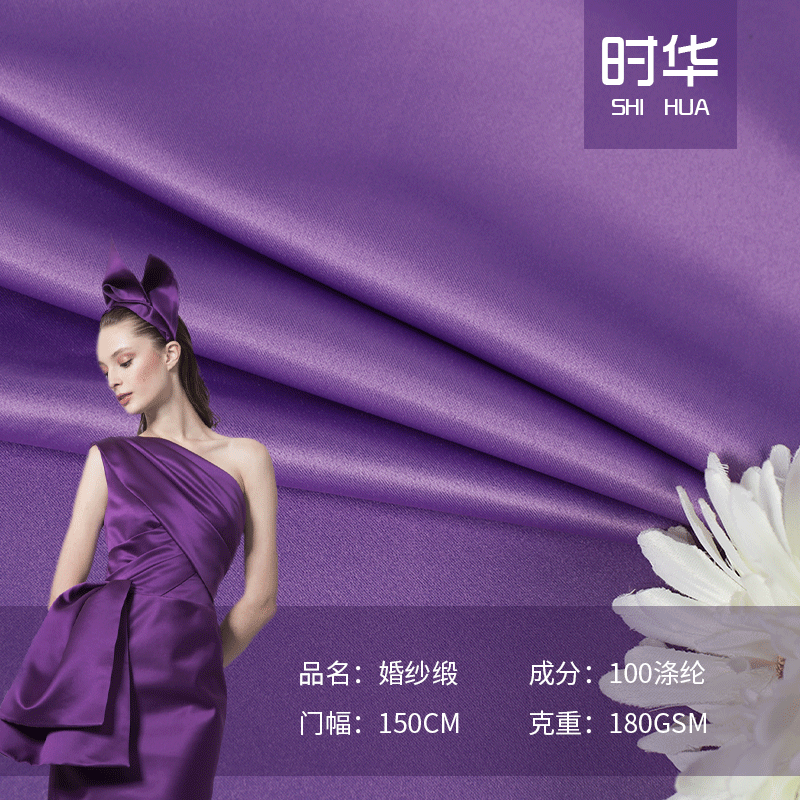 新款加厚婚纱缎贡哑光色丁绸缎布礼服面料女装裙装装饰布料