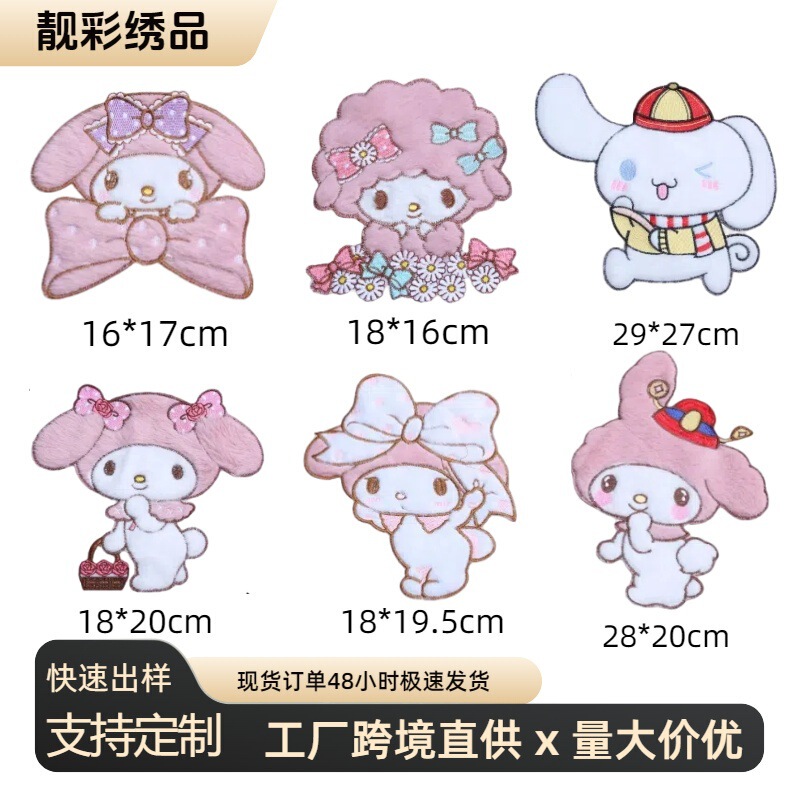 New Wholesale Cartoon Sanrio Series Plush Clothing Cinnamon Dog Patch Hand-Sewn Embroidery Cloth Patch