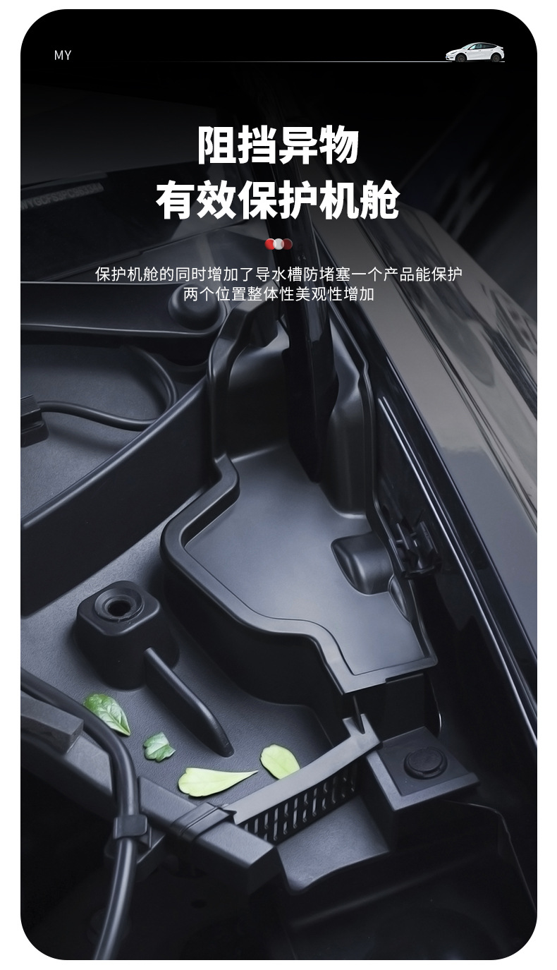 Suitable for Tesla's New Version of Model 3/Y Front Hood, Sink, Anti-Clogging Cover, Integrated Filter Modification Accessories