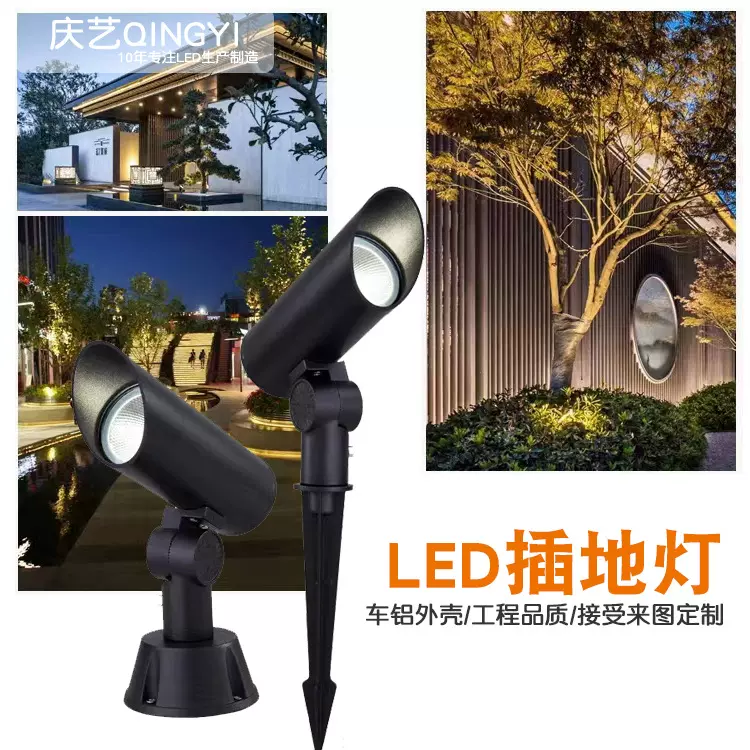 地插灯LED草坪射灯户外防水COB庭院景观照树射树插地灯绿化投光灯