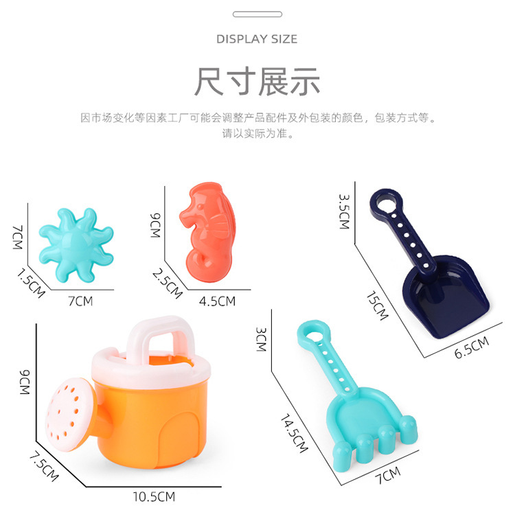 复制_夏季户外沙滩戏水玩具 亲子互动玩沙卡通沙.jpg