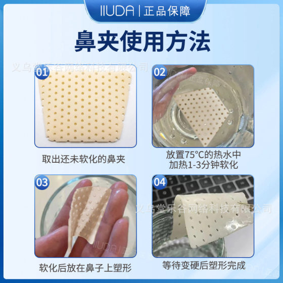 High nose bridge flat from thermoplastic nose splint self-kneading shape artifact rhinoplasty correction fixed stiff increasing tool