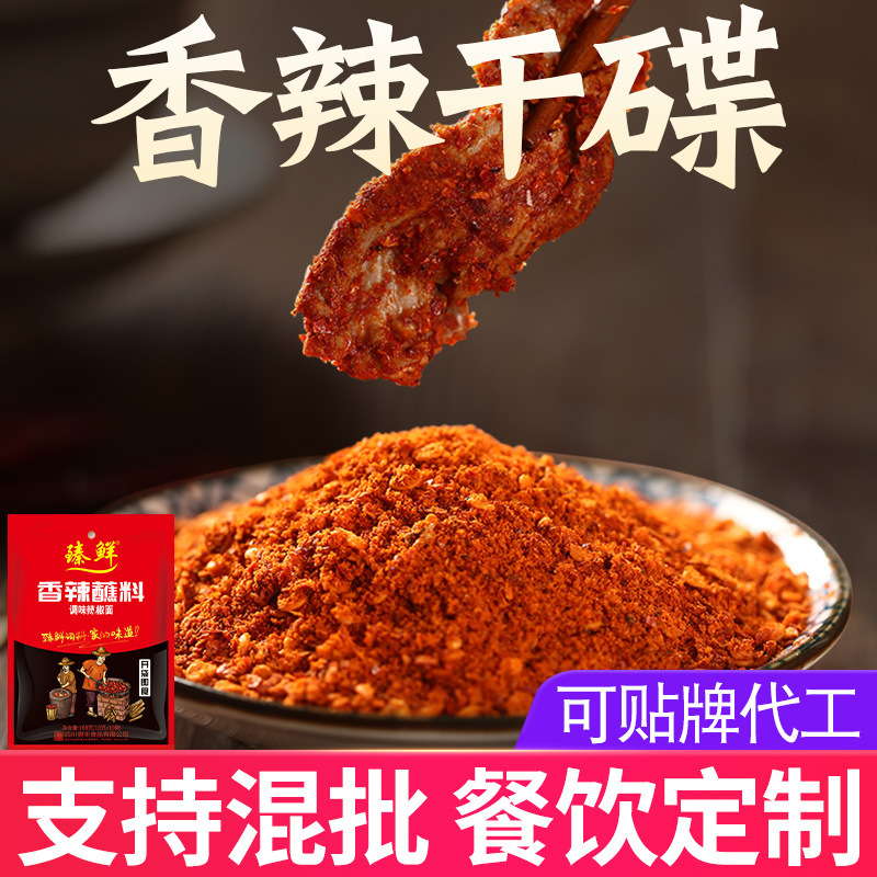 Zhenxian Sichuan chili noodles 100g spicy super spicy skewed hot pot dry dish barbecue sauce barbecue seasoning seasoning