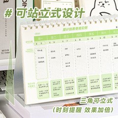 カバ熊自律カード本学習計画表カレンダーメモ帳時間管理効率学習紙を厚くする