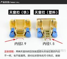 配件鎖扣開關封閉電動三輪車玻璃四輪車鎖扣扣天窗三輪車天窗其它