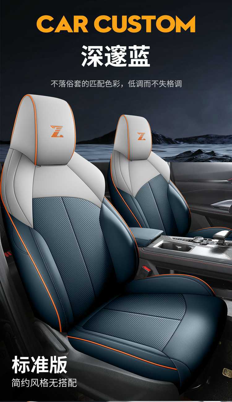 2425 Changan Uni-Z Special Car Seat Cover Collar Beyond Blue Whale Intelligent Idd Seat Cushion Four-Season Seat Cover Cushion