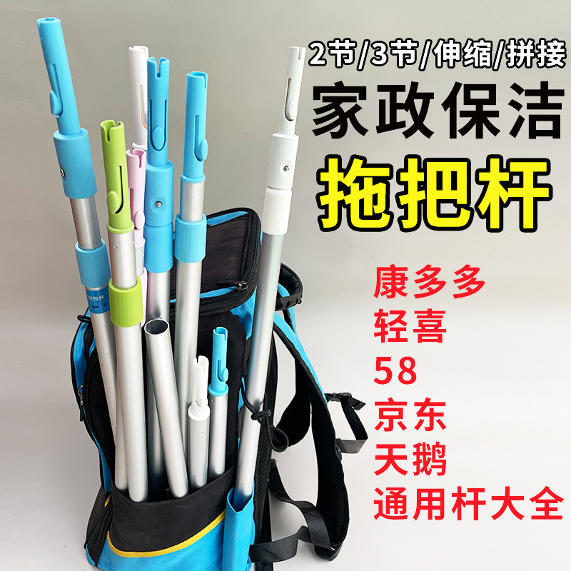 拖把杆子单杆通用康多多好慷轻喜58保洁专用伸缩拼接加厚2节3节|undefined