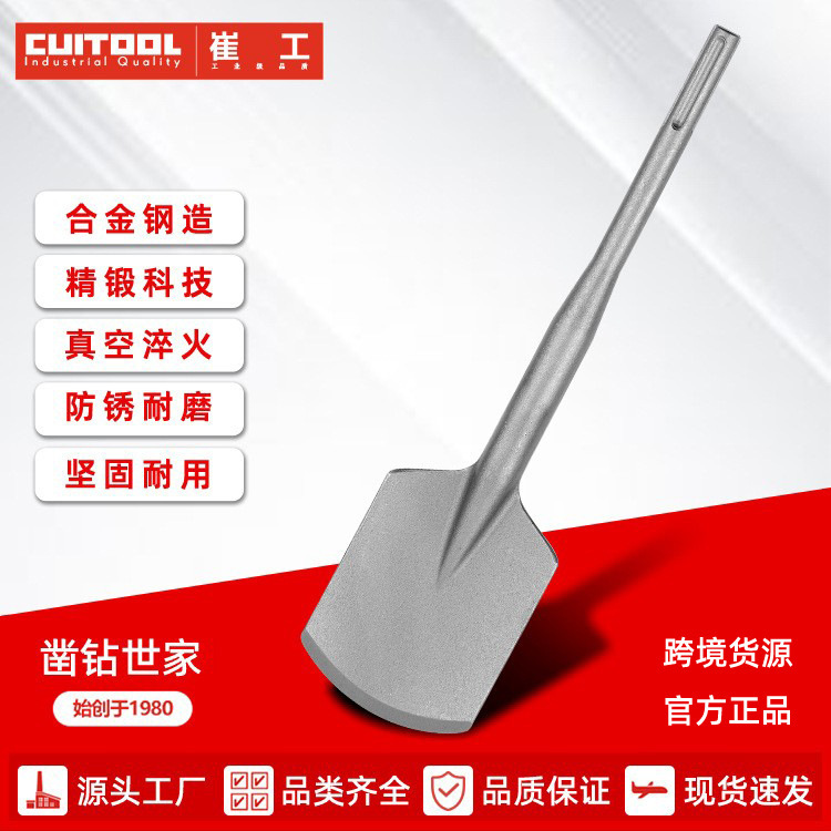 圆柄双孔凿子混凝土手打大号施工装修地面清理跨境电锤电镐凿子