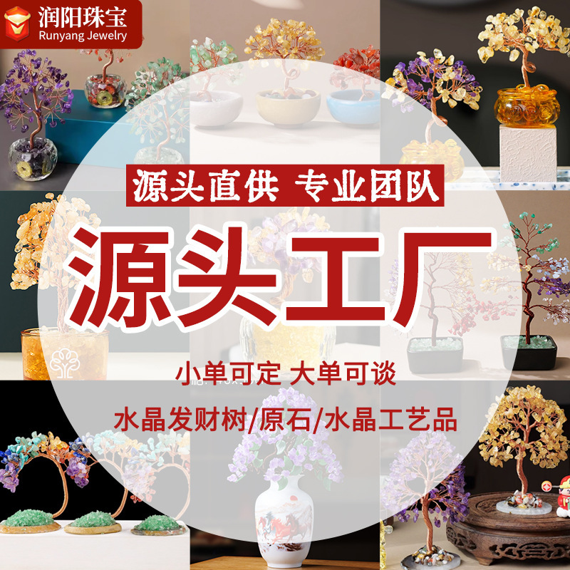 Customized Natural Crystal Raw Stone Crystal Ball Ornaments, Crystal Gravel, Crystal Tree, Crystal Cave, Crystal Column, Crystal Bracelet