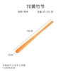 Yellow Bamboo Section 70cm