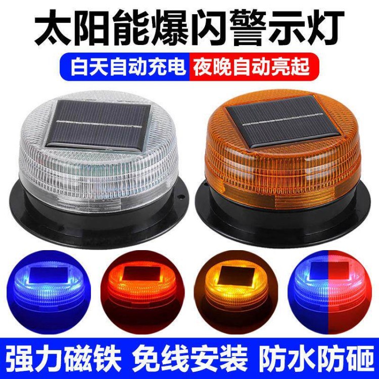 Cross-Border Hot-Selling Solar-Powered Colorful Led Flashing Lights, No-Wiring Anti-Rear Collision Warning Lights for Cars, Trucks, and Motorcycles