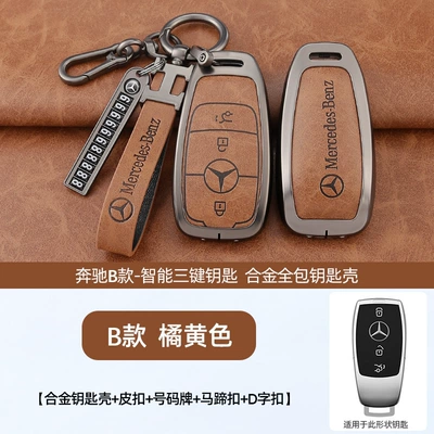 Car key bag — Mercedes-Benz new E-Class key - standard-b-retro-orange-shell-h-ring-leather-buckle-horseshoe-buckle-number-plate