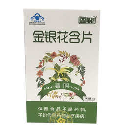 鑫玺音爽金银花含片胖大海清咽含片