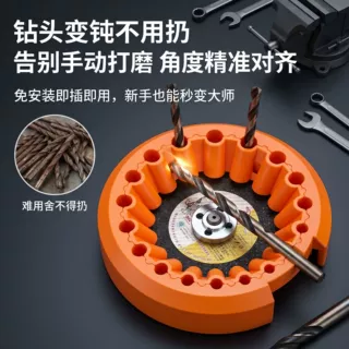 多功能角磨机磨钻器修磨钻头神器打磨精准辅助多规格钻头研磨工具