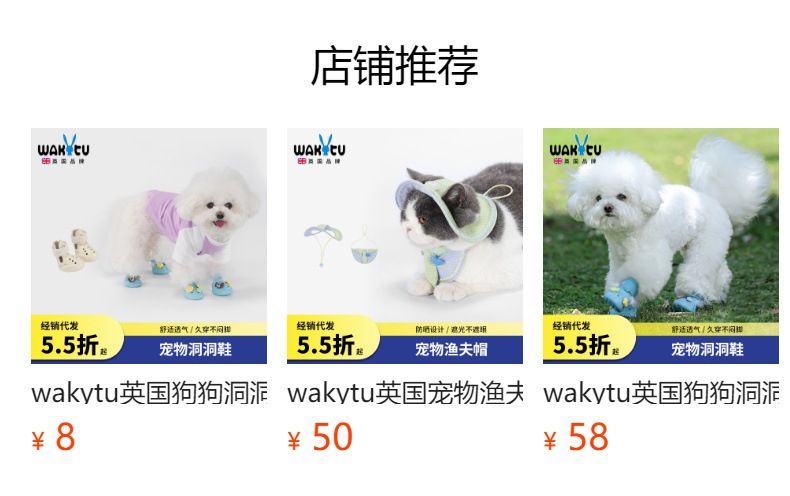 预览状态下无法点击,发布后,可点击跳转到对应的商品页面