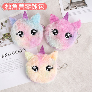 Unicorn coin purse plush toy long hair Children's bag student portable storage headphone bag plush coin purse