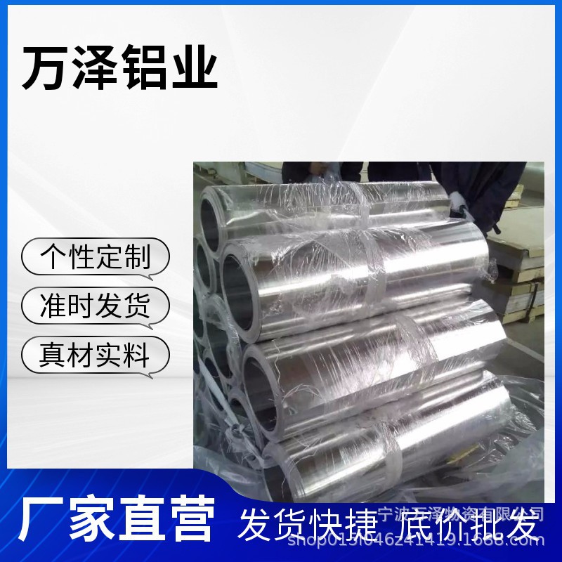 供应西南铝1080铝板1080铝棒1080六角棒 工业纯铝 铝合金批发零切