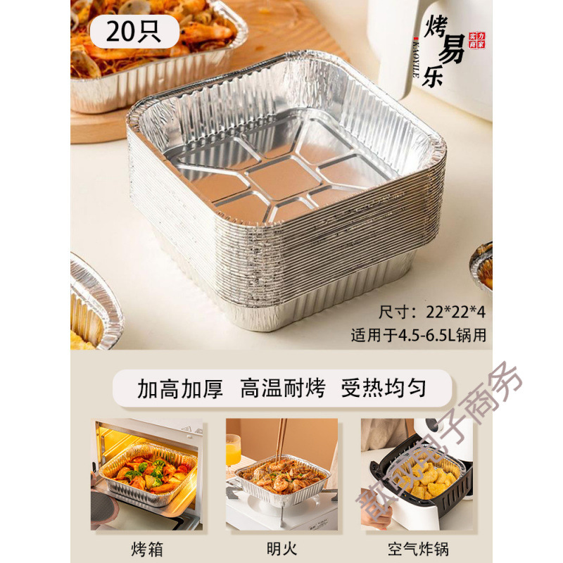 freidora de aire tazón de papel de aluminio casero plato de papel de aluminio cuadrado horno de papel de aluminio horneado parrilla caja de papel de aluminio de grado alimenticio