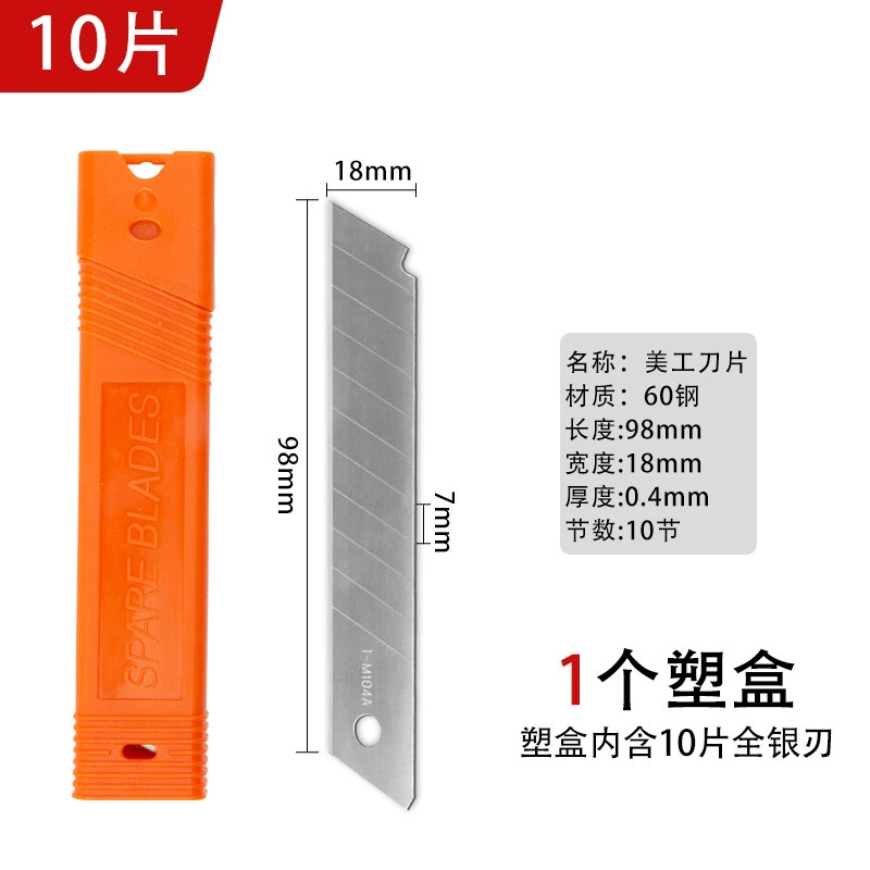 唐氏黑色实用刀 自动回弹 塑料壁纸刀 开箱 快递 工具刀 切割 塑料梯形刀