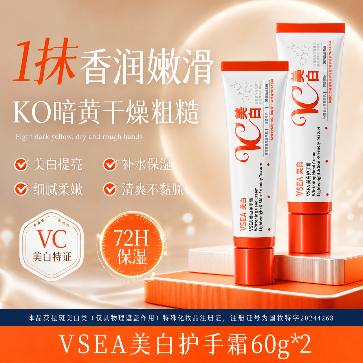美白护手霜嫩肤女士补水保湿香氛护手霜冬季随身便携护手霜礼盒装