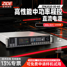 �µ²�ظ������й��ʳ̿�ֱ����ԴZD62000ϵ0-1500V����Χ6.5kW