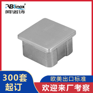 Custom 304 stainless steel casting square sealing cover 316L stainless steel square tube column head sealing cover stair accessories