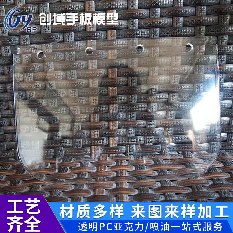 透明件样板模型-1