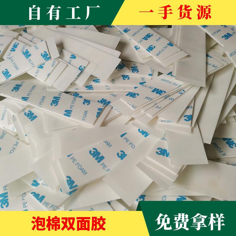 Seamless Double-sided Adhesive Foam Strong Adhesive Foam Adhesive Fixed Hook Car Decoration Double-sided Adhesive Double-sided Adhesive Self-adhesive