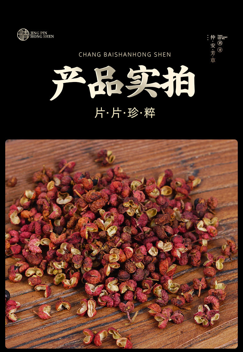 Sichuan Hanyuan Red Sichuan Peppercorn (Zanthoxylum bungeanum) — Da Hong Pao Mala Spice for Hot Pot in use