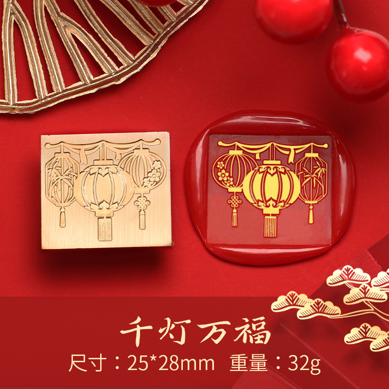 Fuego pintura sello cabeza Año Nuevo bendición Dragón año cobre cabeza celebración Lucky bag Xi carácter regalo de Año Nuevo fuego pintura cera regalo