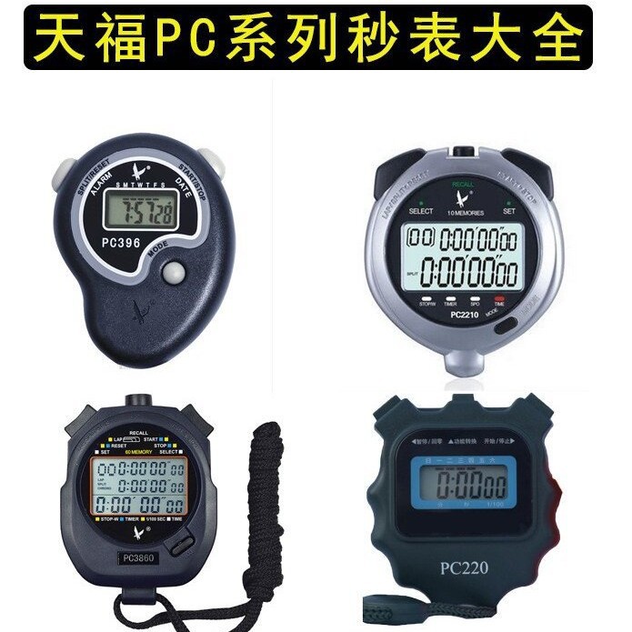Cronómetro de atletismo profesional Tianfu PC3860A running temporizador multifuncional doble fila 10 tres filas