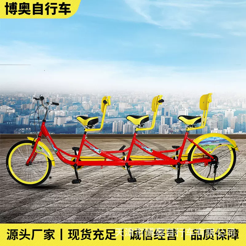 24寸三人自行车旅游景点出租双人观光家庭自用亲子骑行