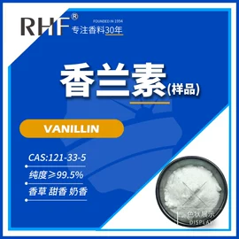 合成香料;植物香料;烟用香精