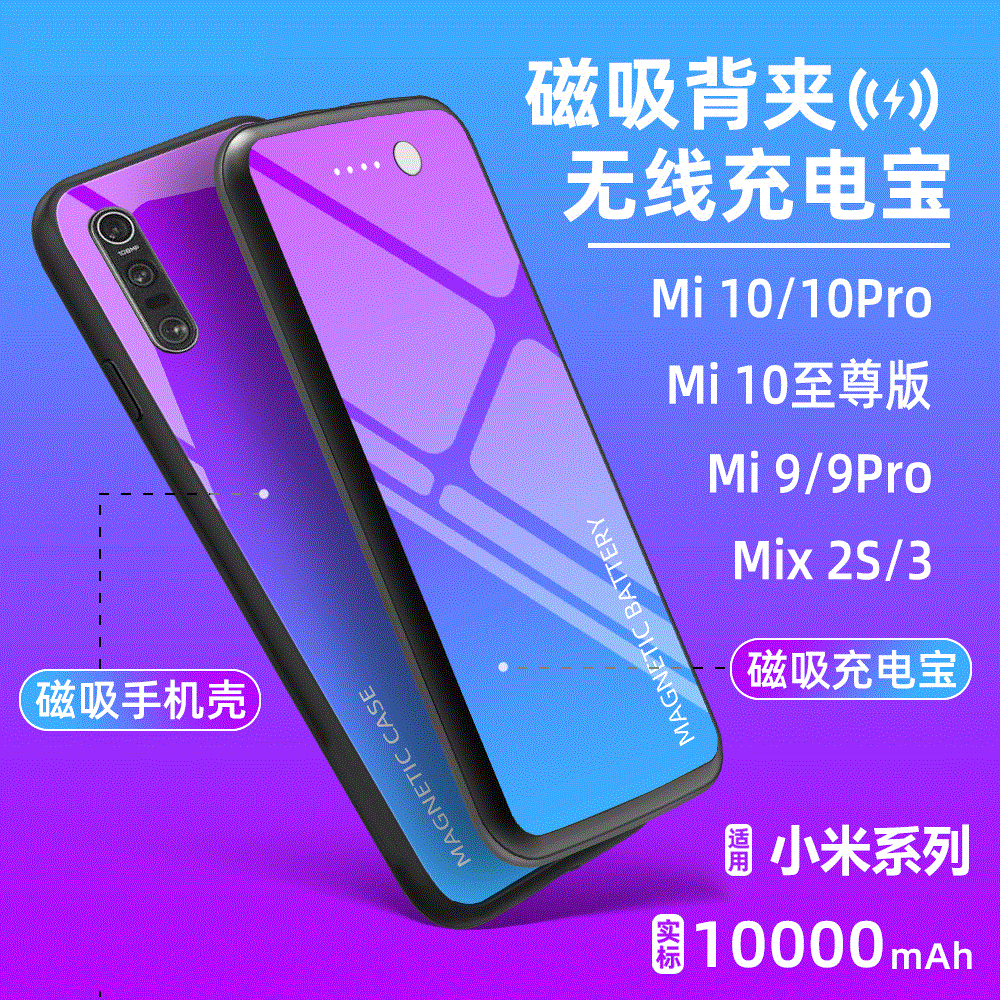 便攜背夾無線充電寶適用小米10至尊紀念版9/10pro超薄mix2s/3磁吸